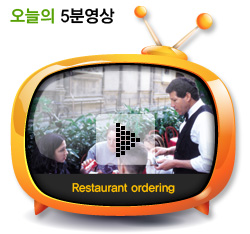 Restaurant ordering