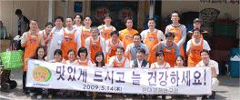 2009년 상반기 사회공헌 활동(서울)