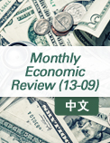 Monthly Economic Review (13-09) - 中文