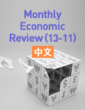 Monthly Economic Review (13-11) - 中文