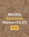 Monthly Economic Review (13-07) - 中文