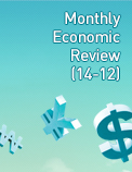 Monthly Economic Review (14-12)