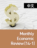 Monthly Economic Review (14-1) - 中文
