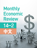 Monthly Economic Review (14-2) - 中文