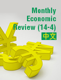 Monthly Economic Review (14-4) - 中文