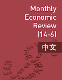 Monthly Economic Review (14-6) - 中文