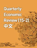 Quarterly Economic Review (15-2) - 中文