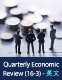 Quarterly Economic Review (16-3) - 英文